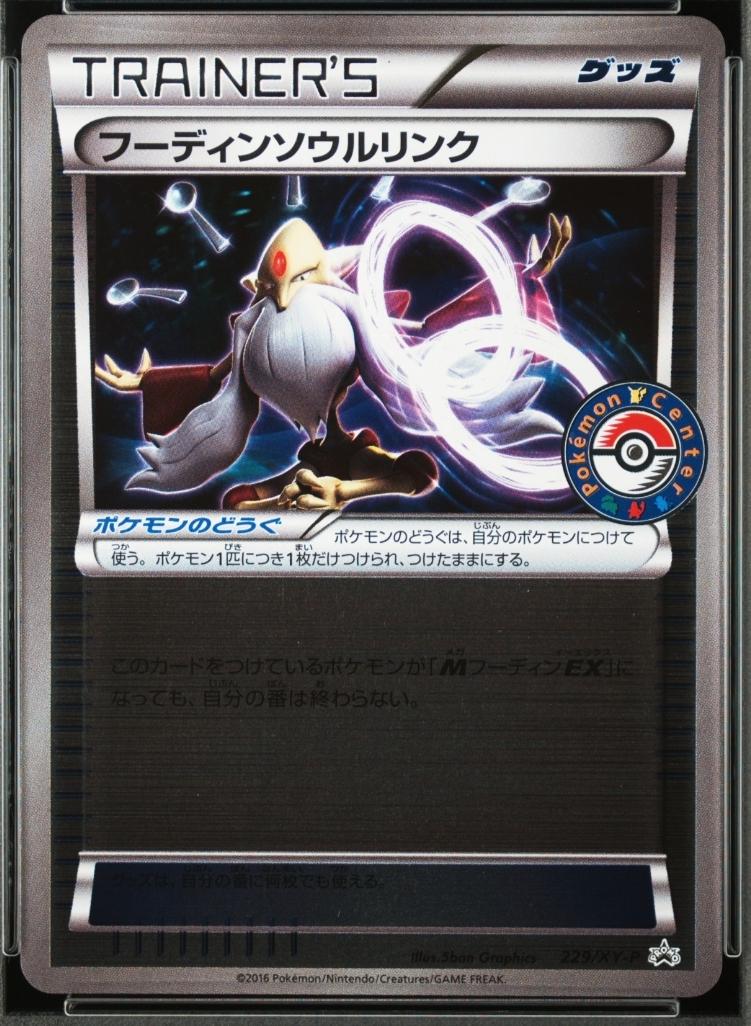 Japanese Promo Alakzam Spirit Link [Pokemon-Center] Pokémon card